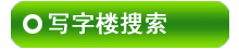 ��ƽд��¥������Ϣ
